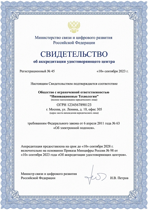 Сертификат №3